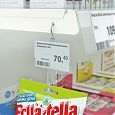 /images/catalog/12_Vykladka_tov/STRIPE_HOOK/254174_2.jpg