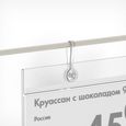 /images/catalog/2_polochnyi_tsennik/setchatie_polki_i_korzini/KLIP_HM/254042_2.jpg