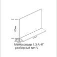 /images/catalog/2_meniukholder/Meniu_tsvet_tip_V/1_3_A4tsvet/a_1_3_g_tip_v.jpg
